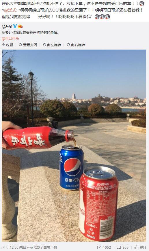 我选择可口可乐