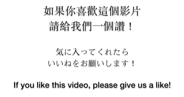 源自日本太太の私房菜