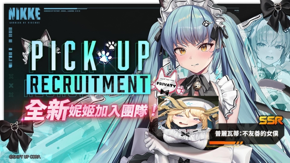 初音（不友善的女仆）