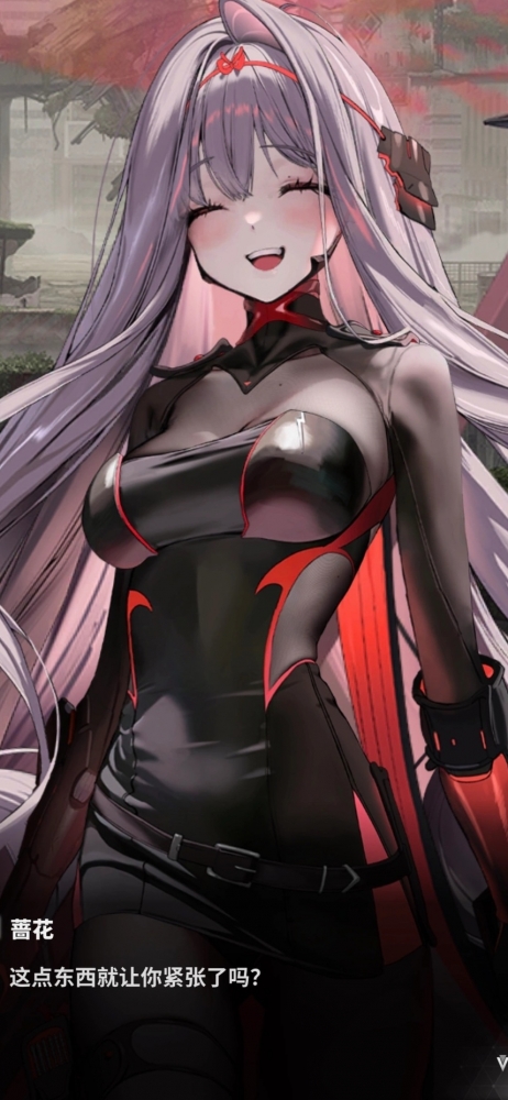 蔷花：紧张了吗