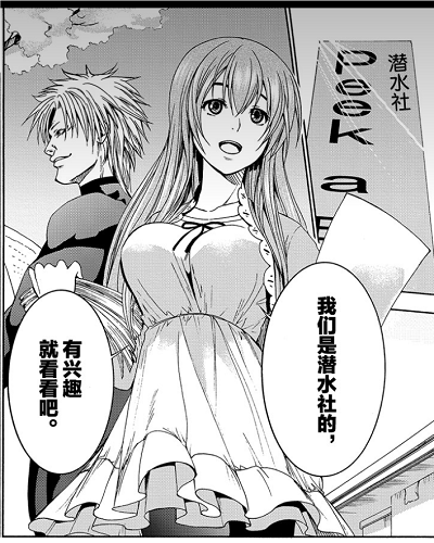 奈奈华