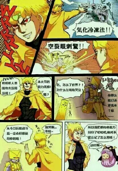 设定被吃了的DIO