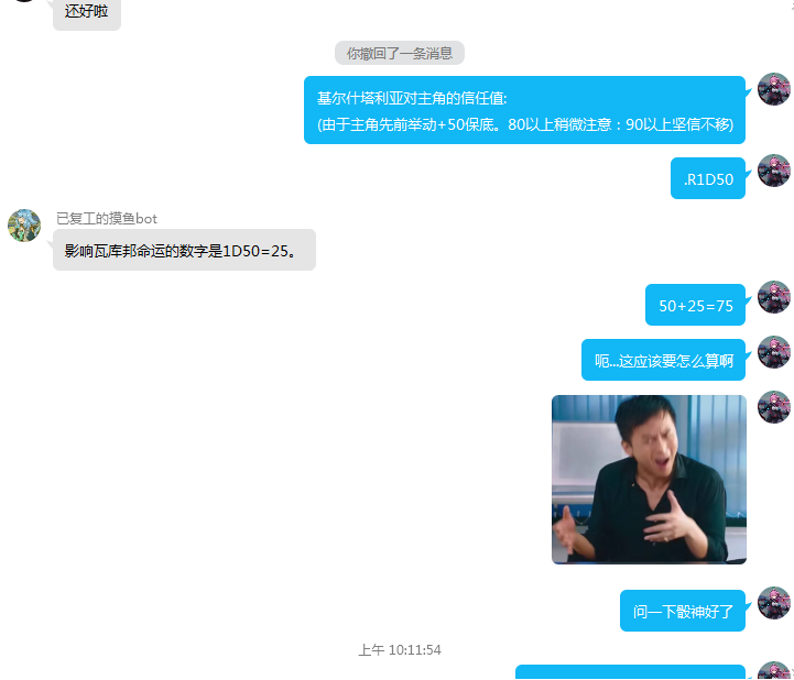 组长对主角的信任值