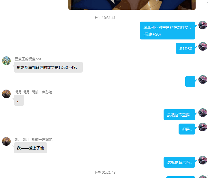 对主角的在意程度