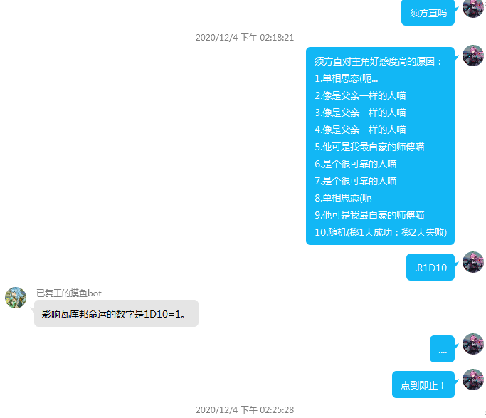 好感度高的原因