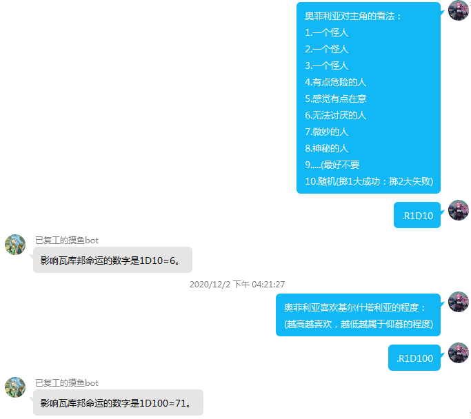 喜欢程度＆看法