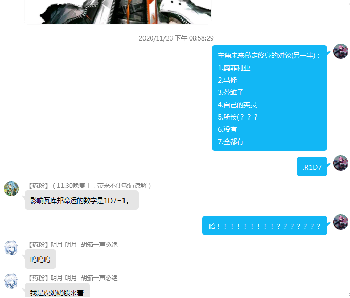 私定终身的对象