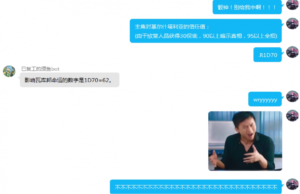 主角对组长的信任