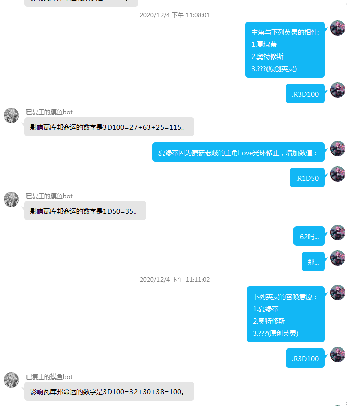 英灵的相性＆意愿