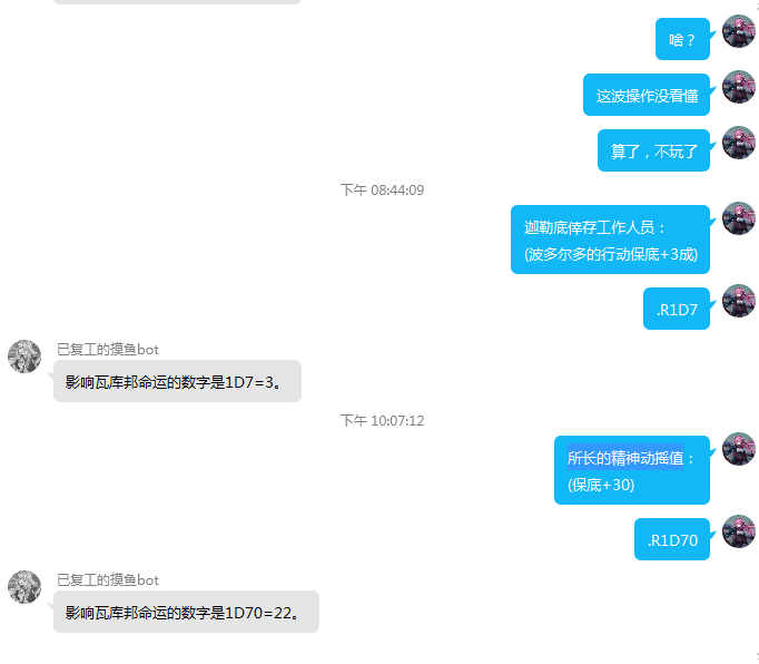 所长的精神动摇值