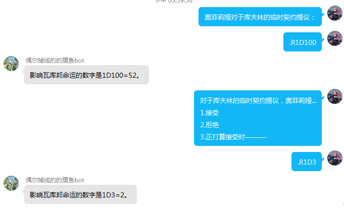 库夫林的临时契约