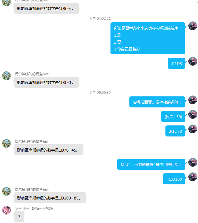 庆祝训练＆口感评价