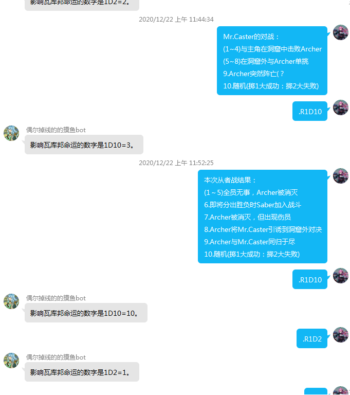 本次从者战结果