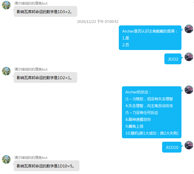 认识主角配戴的面具