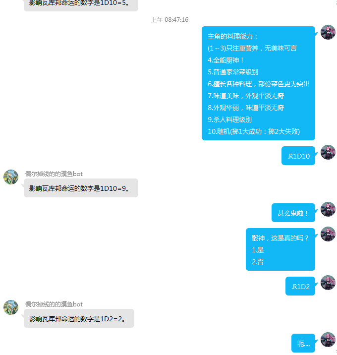 主角的料理能力(1)