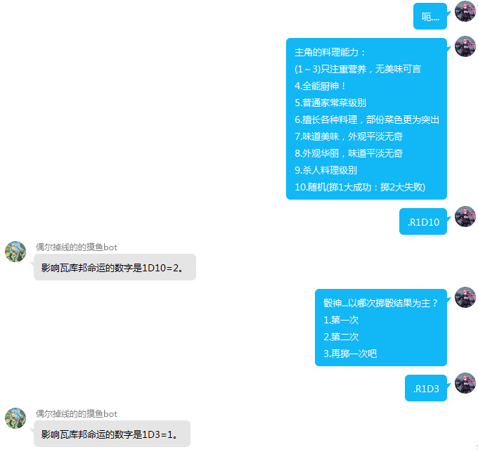 主角的料理能力(2)