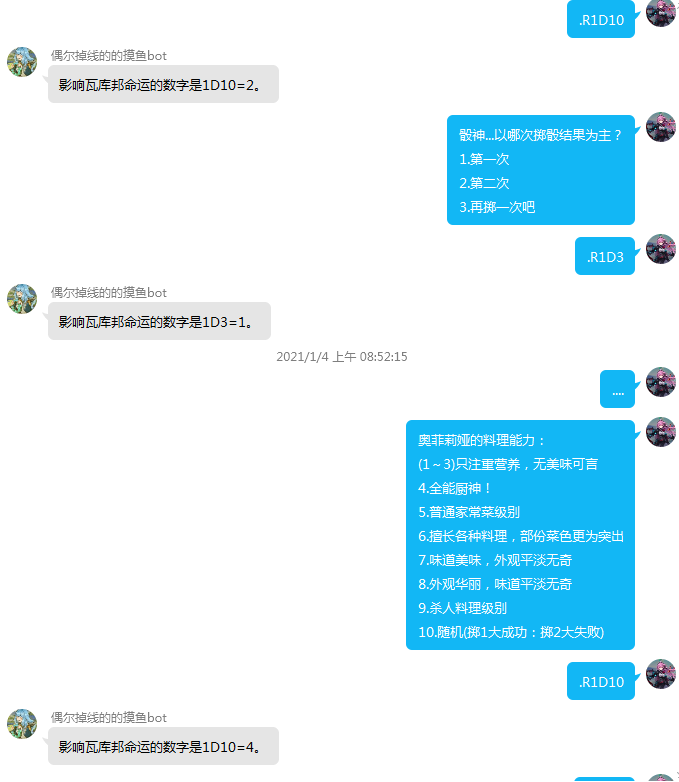 奥菲莉娅的料理能力