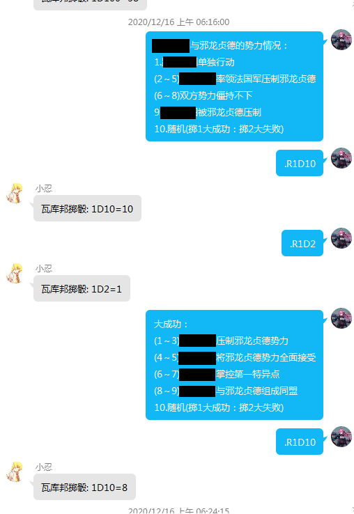 邪龙贞德的势力情况