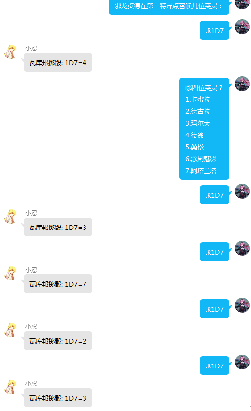 邪龙贞德召唤英灵_1