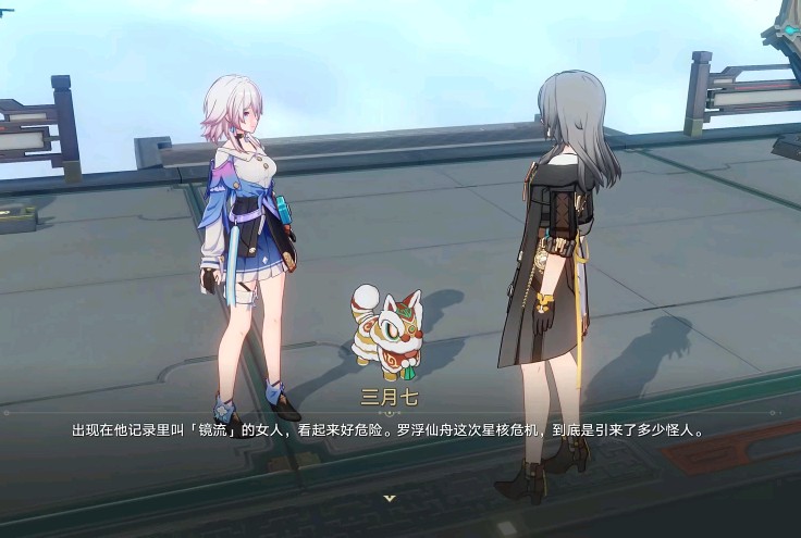 星宝认识镜流的证据