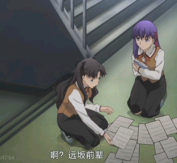 啊？远坂前辈。