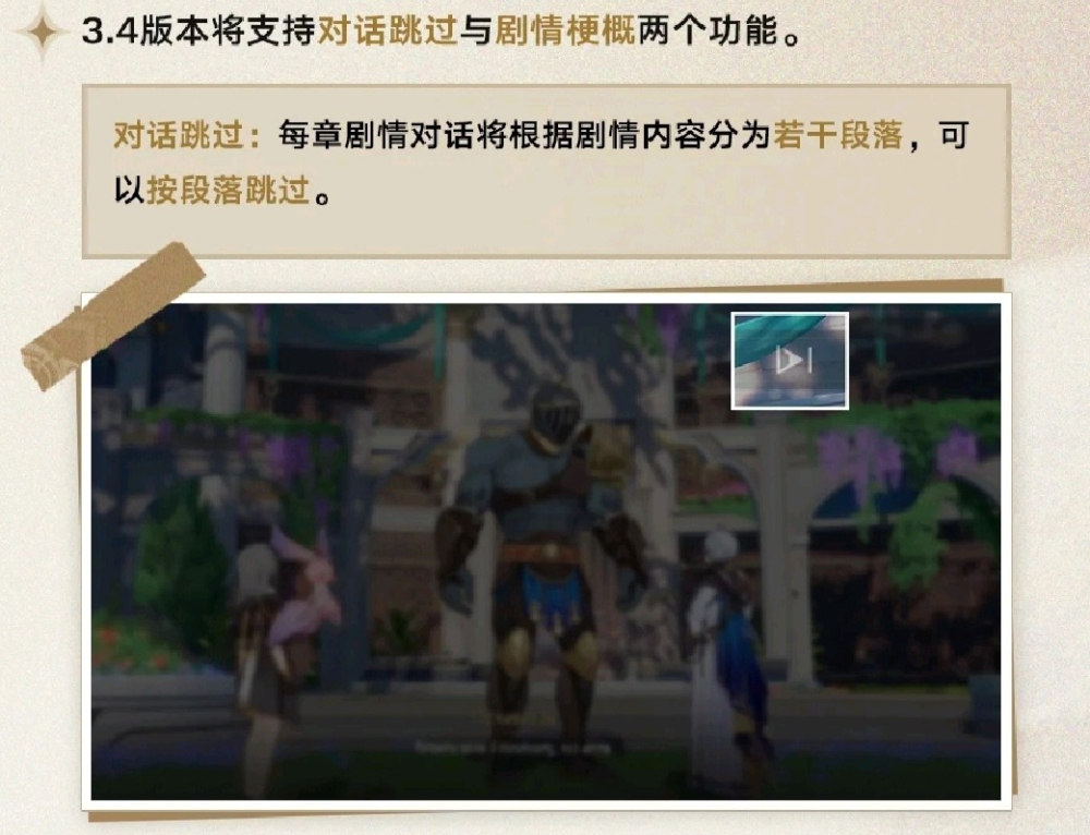 跳过神力，小子！