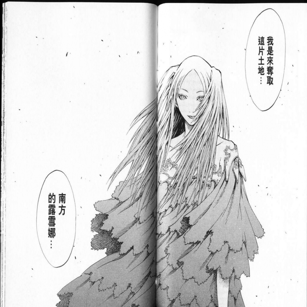 南方的露雪娜