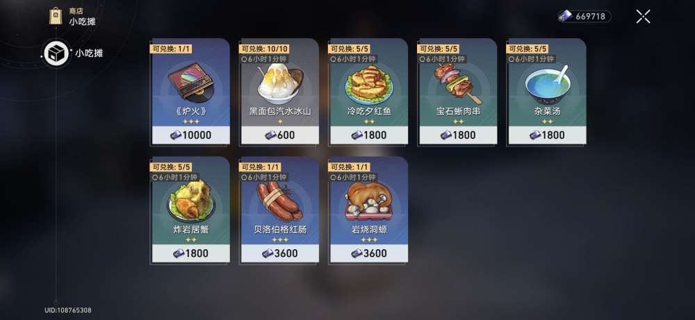 下层区的食物（没有）