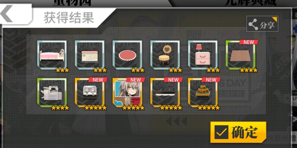 咦！好！我中了！