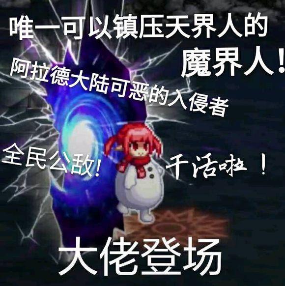 魔界势力登场