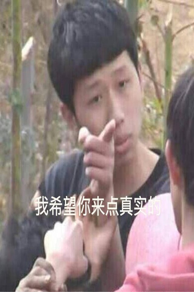 广为流传的表情包