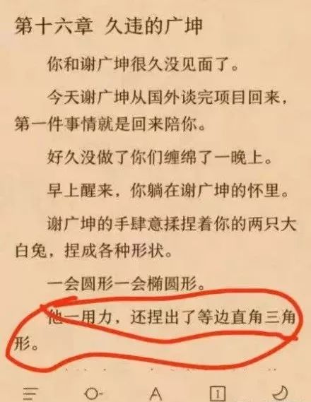 等边三角形？？？