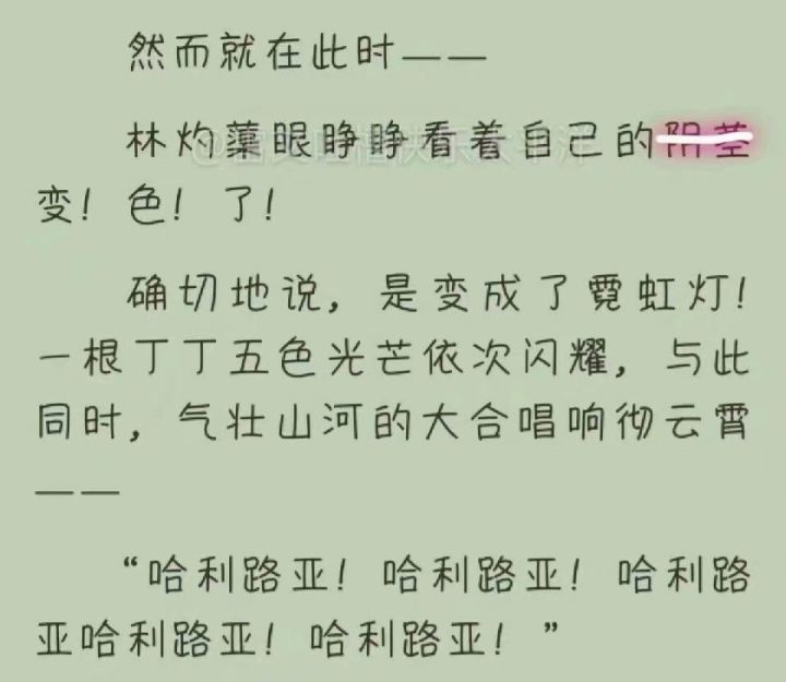 我迟早要被笑死哈哈哈