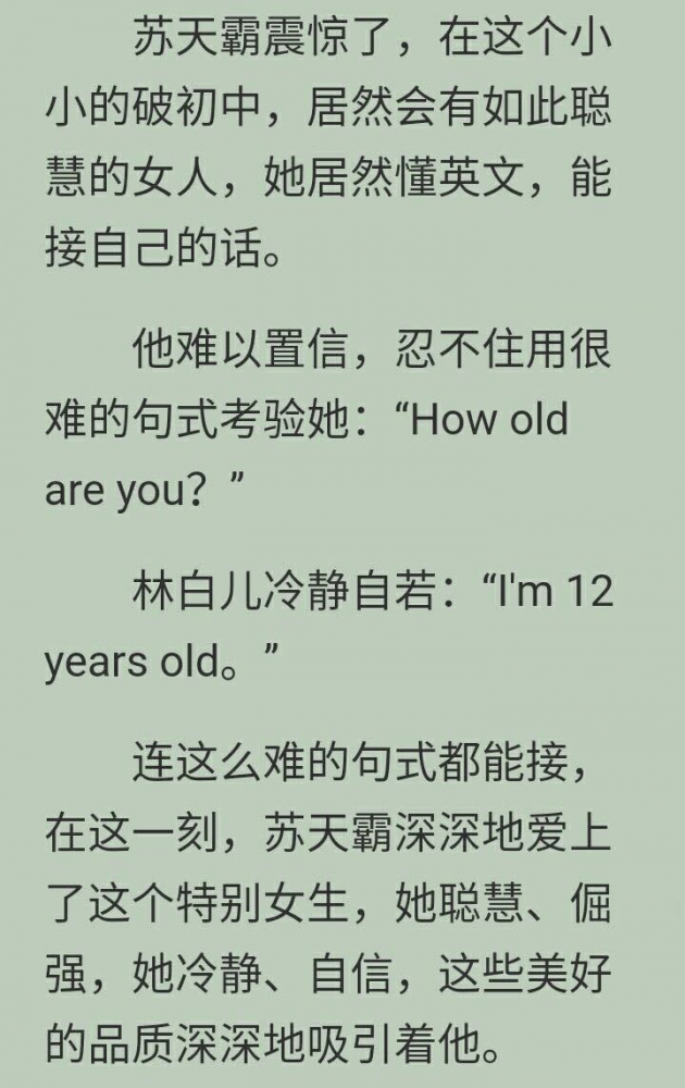 真是好厉害的英文水平