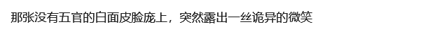 我傻了