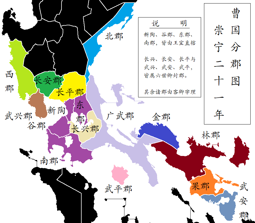 曹国分郡（1125）