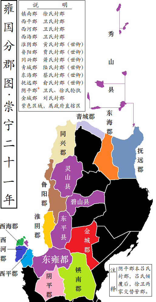 雍国分郡（1125）