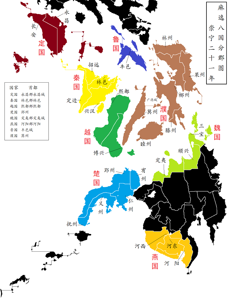 八国分郡（1125）