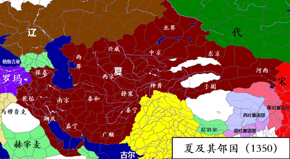 夏十二军司及其邻国
