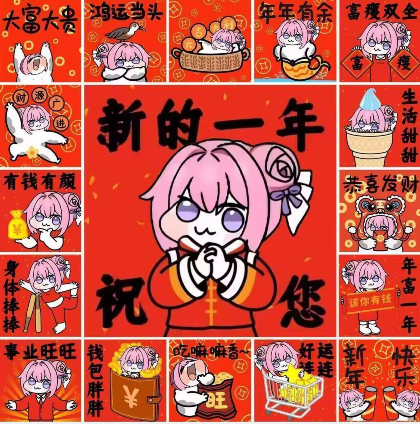 doro祝大家新年快