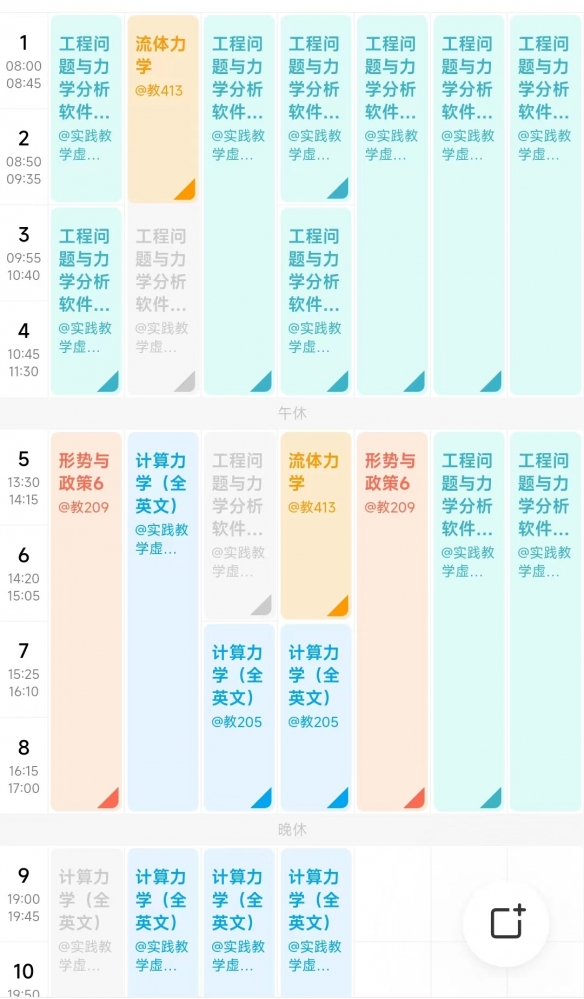 早八到晚十，真有你的