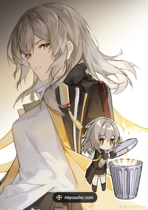 爷