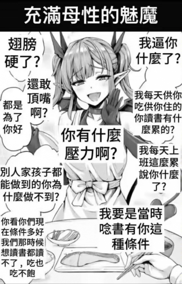 仙舟特色的重女