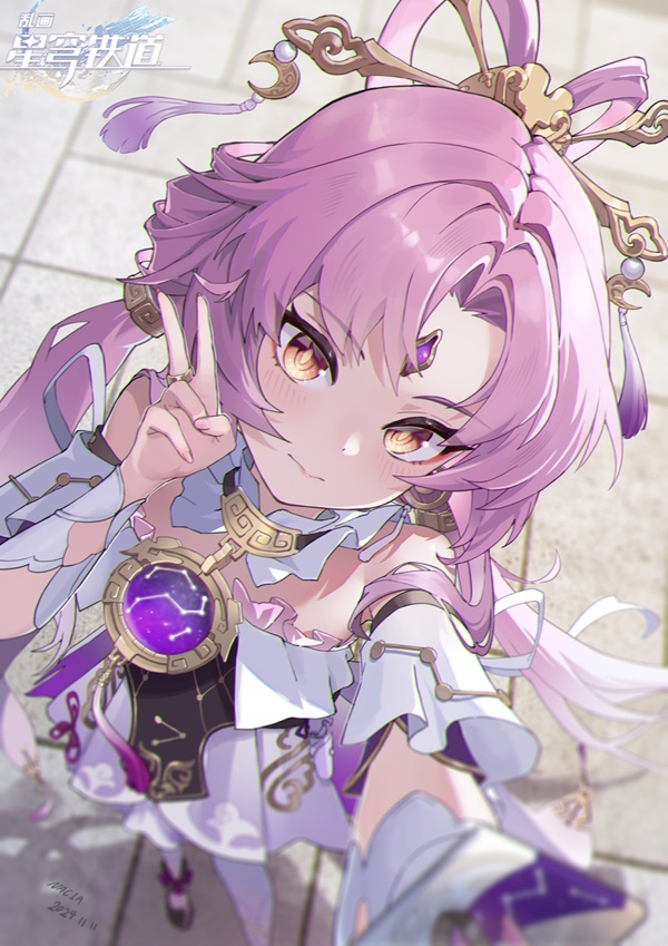 Type C 符玄