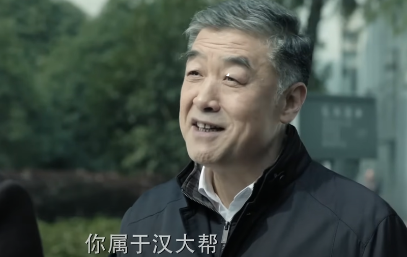 汉大帮