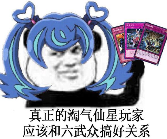 真正的淘气玩家2