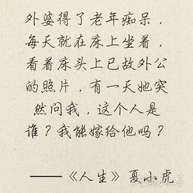 不求富贵，只求白头