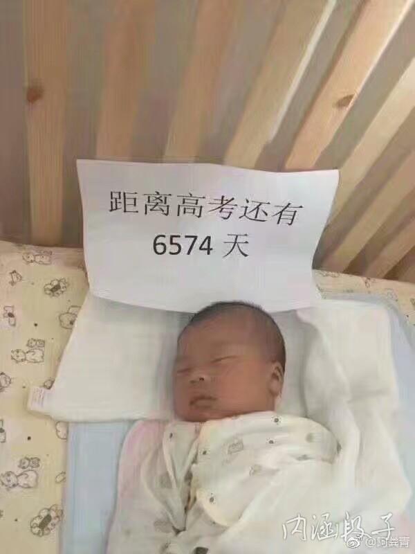 不能输在起跑线上