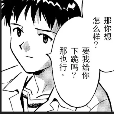 真嗣（不是
