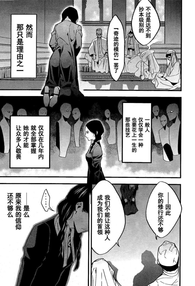 狂信子